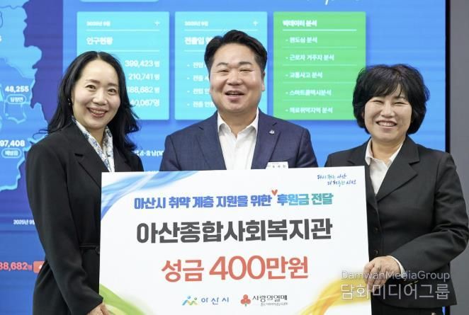 아산종합사회복지관 관계자들이 전달식 후 기념사진을 촬영하고 있다