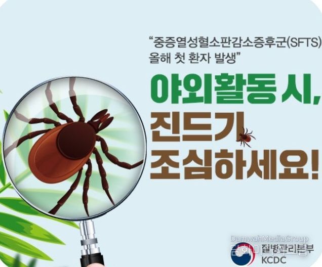“가을철 야외활동 시 “진드기 주의하세요”
