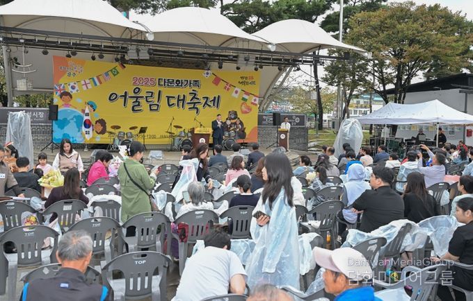 다문화가족 어울림 대축제