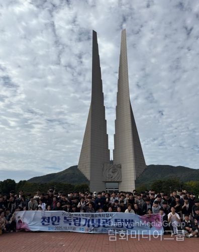 고등학생 독립운동유적지 답사