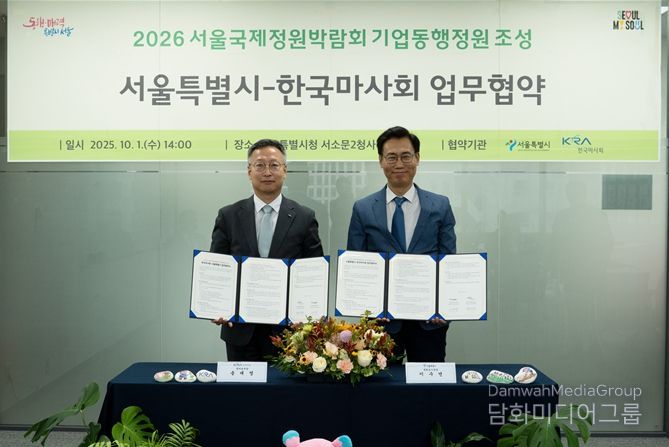 서울특별시-한국마사회 업무협약식(왼쪽부터 한국마사회 송대영 경마본부장, 이수연 서울시 정원도시국장)