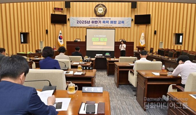 광주 서구의회, ‘폭력 없는 조직문화’ 조성을 위한 교육 실시