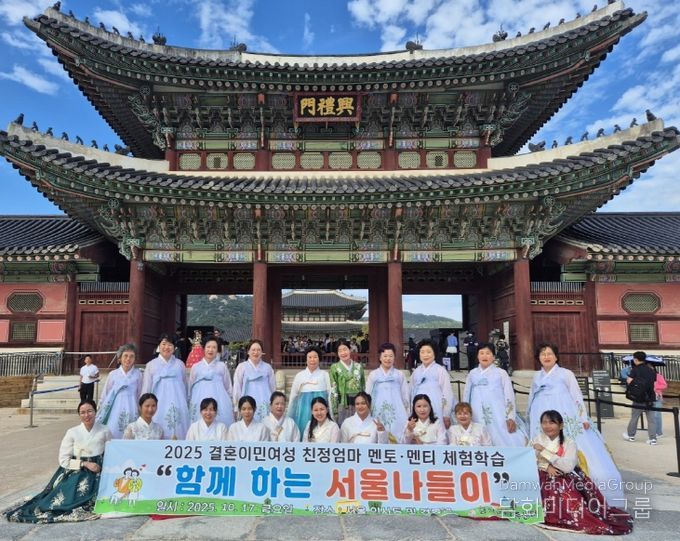 금산군가족센터 결혼이민여성 전통문화 탐방 기념사진