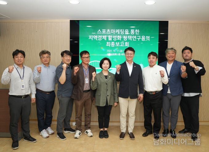 2025년 강화군의회 의원연구단체 정책연구용역 최종보고