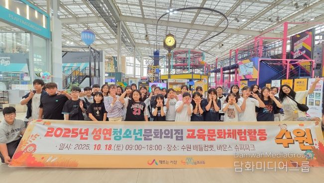 서산시 성연청소년문화의집, 청소년 대상 교육문화체험활동