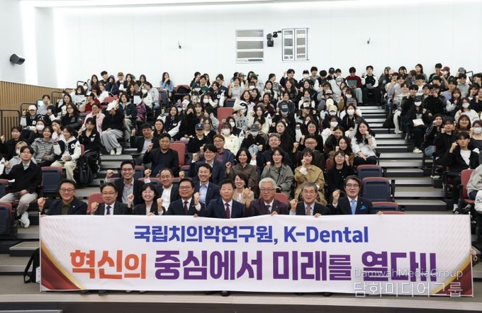 국립치의학연구원 전문가 포럼…