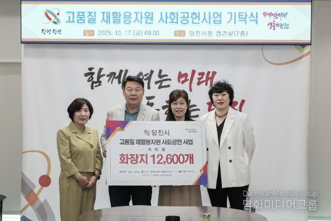 휴지 기탁식