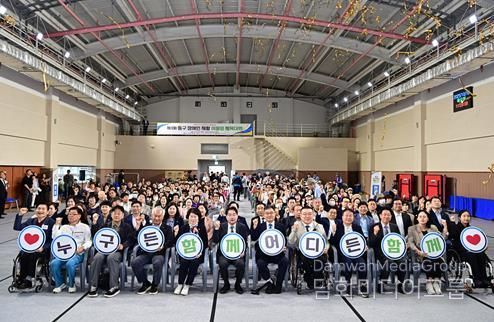 2025년 제3회 동구 장애인 재활 어울림 체육대회 성황리 개최