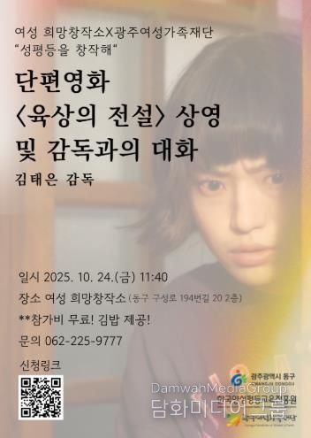 24일 직장인을 위한 ‘젠더 브런치 영화제’