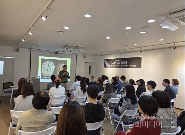 대구북부도서관, ‘10월 토요북콘서트: 뇌과학 공부 이야기’특강 성료
