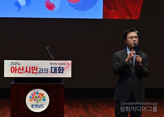 아산시민과의 대화