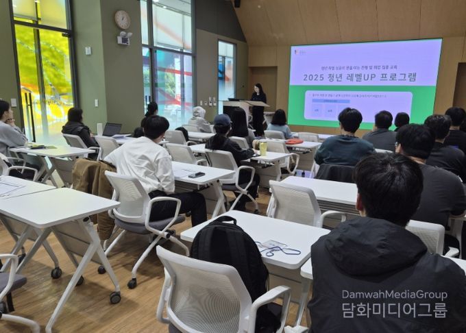 지난 20일 광명시인생플러스 대강당에서 '2025년 광명시 청년 레벨업 프로그램'을 진행하고 있다.