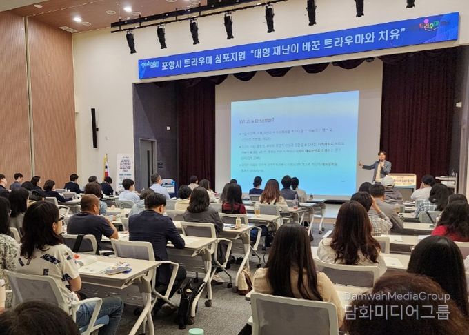 지난 5월 트라우마 심포지엄