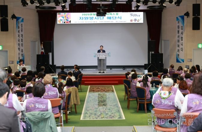 2025 영동세계국악엑스포 성공주역 자원봉사단 해단식