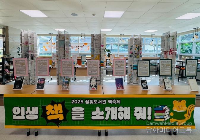 2025 제주중앙여중 책축제