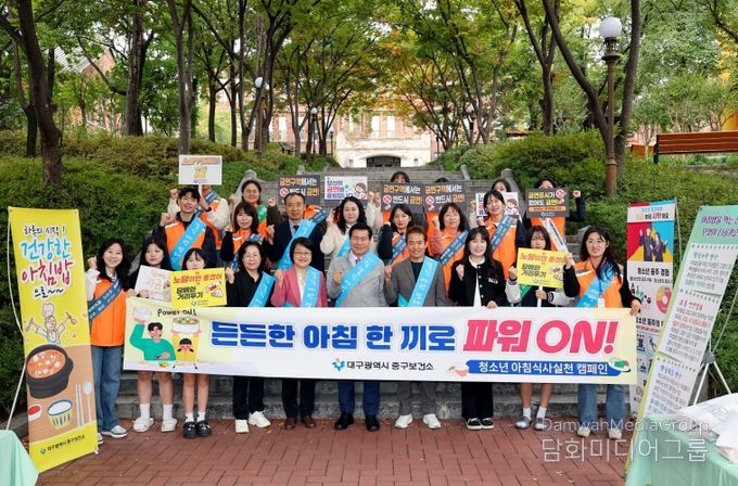 아침식사실천 캠페인