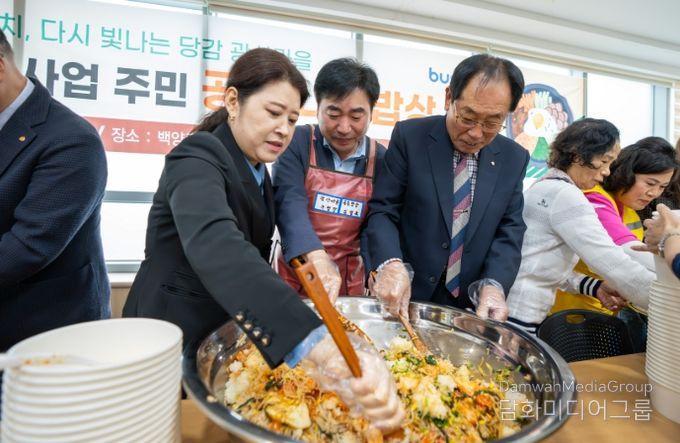 부산진구 광산마을 주민협의회, 공동밥상 행사