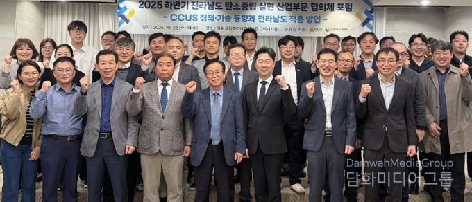 탄소중립협의체 포럼