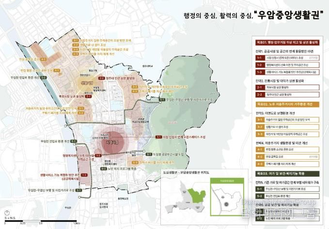 청주시, 일상생활권 구축계획(1차) 최종보고회 개최