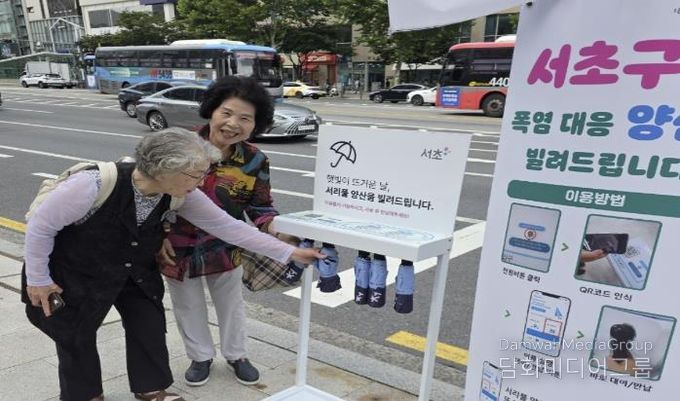 서리풀 양산 간편대여 서비스 이용 사진