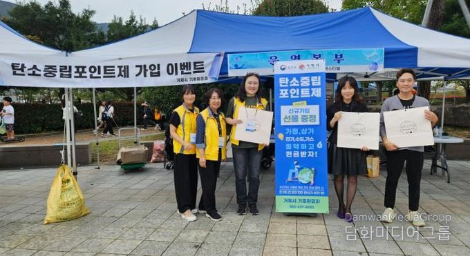 거제시, 학원연합회와 탄소중립 실천 합동 홍보