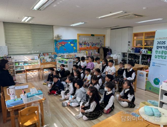 ‘탄소중립 실천 학교’ 운영