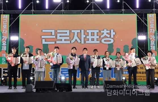 노래로 하나 된 달서, 제5회 달서 근로자 가요제 성황리 개최