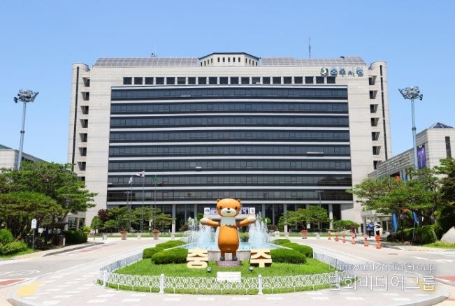 충주시청