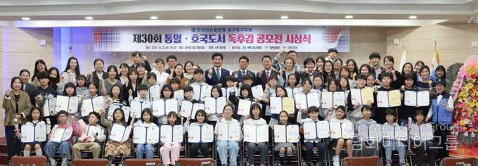 제30회 통일·호국도서 독후감 공모전 시상식