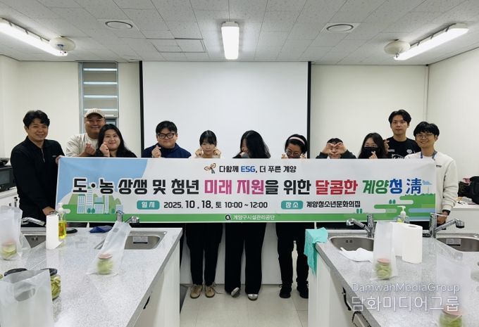 계양구시설관리공단, ‘달콤한 계양청(淸)’ 운영