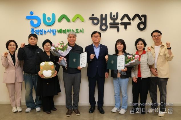 수성구, 제2·3호 골목형 상점가 지정