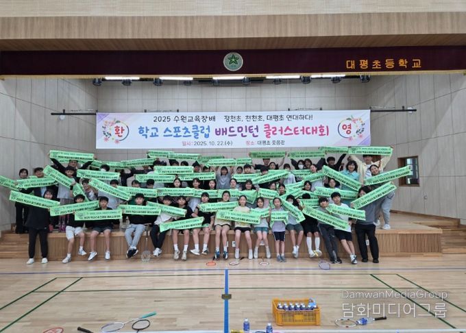 수원교육지원청, ‘2학기 수원형 학교스포츠클럽 축제’ 개최