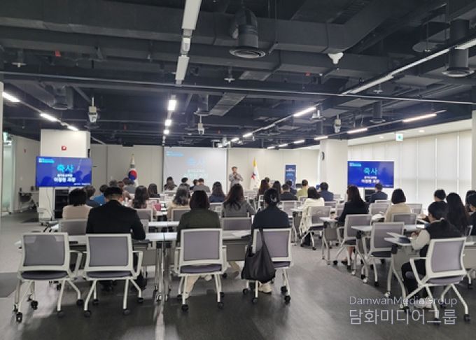 미래교육포럼