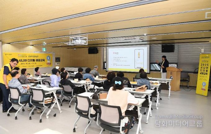부산 동래구, 사각사각 페이스쿨 시니어 디지털 금융교육 운영