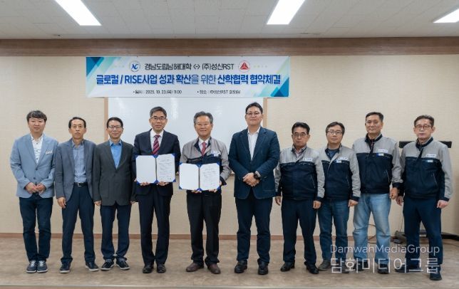 산학협력 업무협약(MOU) 체결