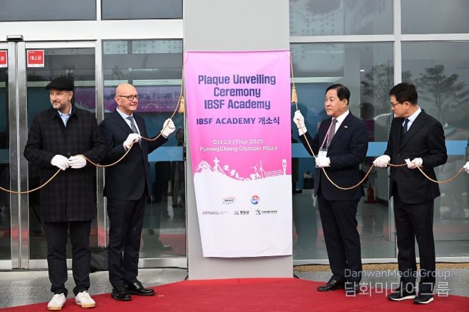 23일 IBSF(국제봅슬레이스켈레톤연맹) 아카데미 개소식이 대관령면 올림픽플라자에서 이보 페리아니 IBSF회장, 그로고리 주노드 세계올림픽도시연맹회장, 심재국 평창군수, 전찬민 한국봅슬레이연맹회장과 관계자 100여 명이 참가한 가운데 있었다. (출처-평창포토뉴스)