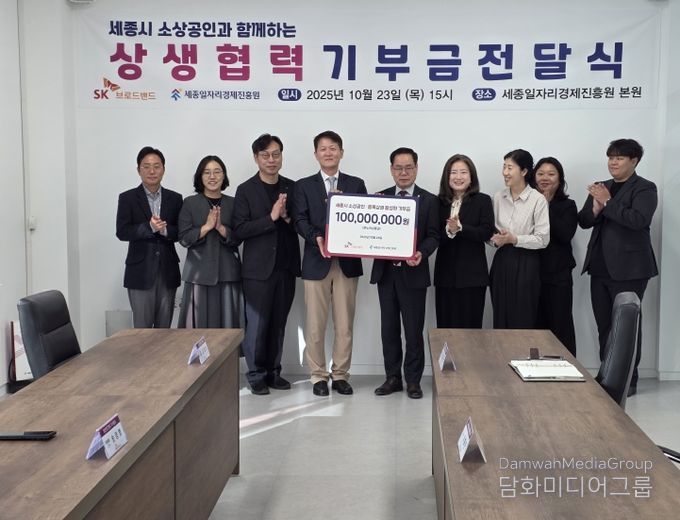 SK브로드밴드의 따뜻한 나눔