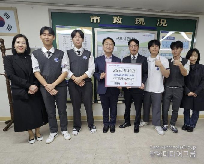 군포e비즈고학생들의 기부