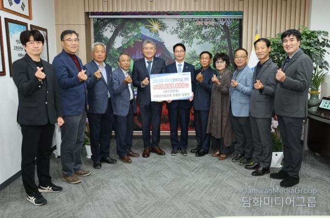 장학금기탁(김영건 조합장)