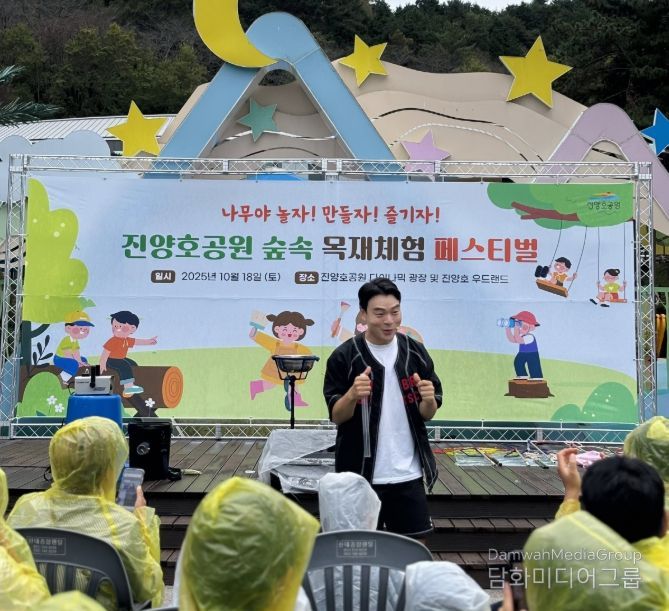 ‘진양호공원 숲속 목재체험 페스티벌’