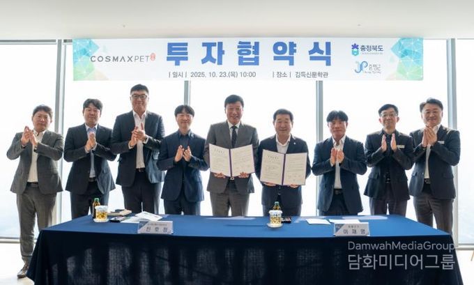 코스맥스펫, 증평에 신규 투자...펫 헬스 산업 도약 신호탄