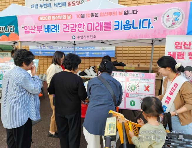제20회 임산부의 날 기념 주간프로그램 운영