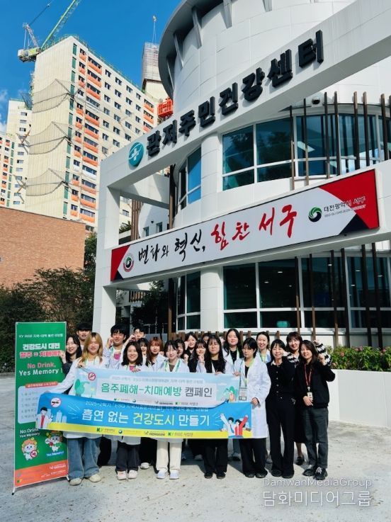 관저주민건강센터 금연·절주 캠페인