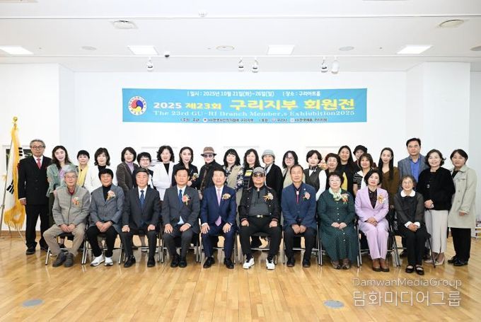 구리시, ‘제13회 구리 국제 태극기 사진대전’ 성황리 개최