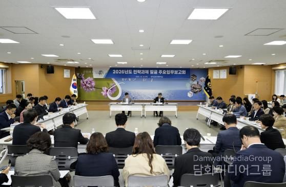 영덕군 2026년도 전략과제 발굴을 위한 주요 업무보고회.