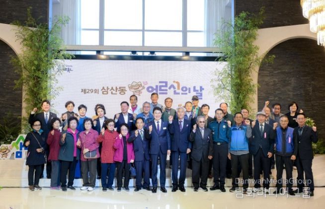 순천시 삼산동, ‘제29회 어르신의 날 기념행사’