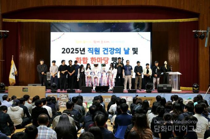 고흥군, 2025년 직원 건강의 날 및 화합 한마당 행사 개최
