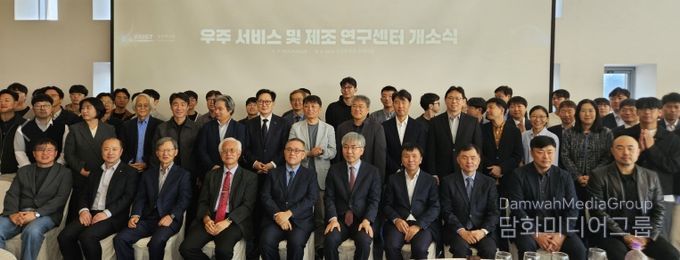 KAIST 혁신연구센터 개소