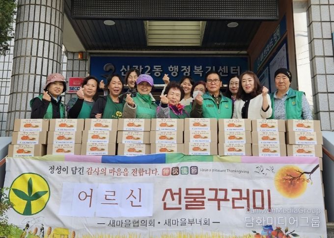 평택시 신장2동 새마을회, 음식 선물꾸러미 나눔 행사