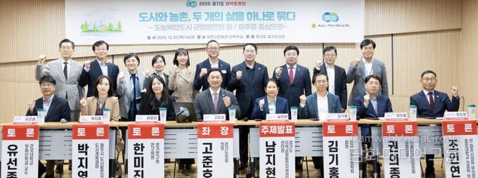 경기도의회 김완규의원, “도농복합도시의 균형발전은 이제 선택이 아닌 필수입니다”